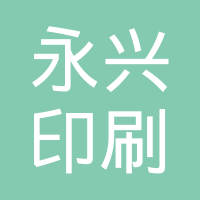 廈門(mén)天馬微電子和福州市馬尾區(qū)永興印刷廠哪個(gè)好