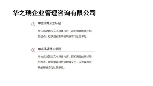 河南華之瑞企業管理咨詢 賦能中原企業，引領管理變革